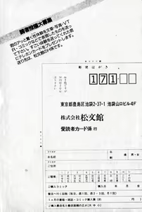 Page 221 of Kiken na Futari - preview thumbnail