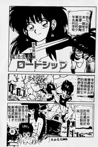 Page 4 of Kiken na Futari - preview thumbnail