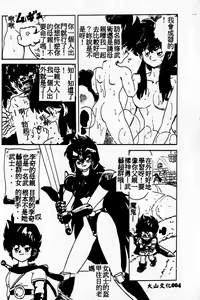 Page 5 of Kiken na Futari - preview thumbnail