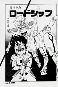Page 8 of Kiken na Futari - preview thumbnail