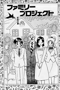 Page 88 of Kiken na Futari - preview thumbnail