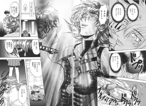 Page 61 of Setsuri no Kanroku - preview thumbnail