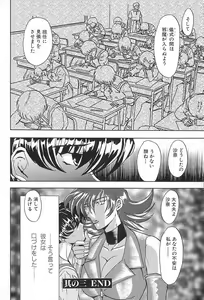 Page 62 of Setsuri no Kanroku - preview thumbnail