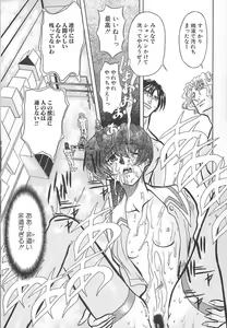 Page 78 of Setsuri no Kanroku - preview thumbnail