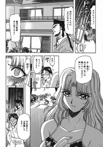 Page 48 of Kan Kan Naburi - preview thumbnail