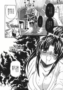 Page 88 of Kan Kan Naburi - preview thumbnail