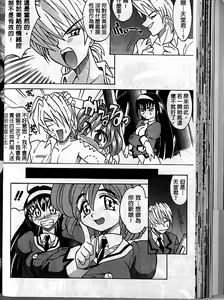 Page 19 of Oyome-san Uchiyuu | 宇宙新娘 - preview thumbnail