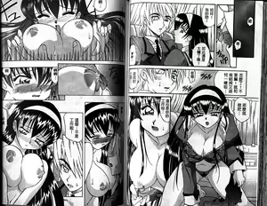 Page 54 of Oyome-san Uchiyuu | 宇宙新娘 - preview thumbnail