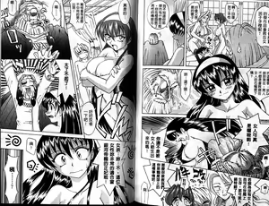 Page 86 of Oyome-san Uchiyuu | 宇宙新娘 - preview thumbnail