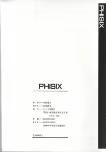 Page 168 of PhisiX - preview thumbnail