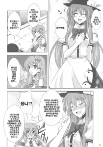 Page 6 of Mada Mada Mousou Uchouten!! - preview thumbnail
