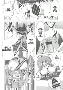 Page 10 of Mada Mada Mousou Uchouten!! - preview thumbnail