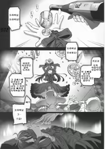 Page 21 of Gothic Lolita Viandier - preview thumbnail