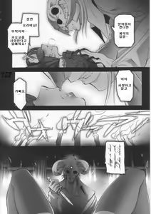 Page 22 of Gothic Lolita Viandier - preview thumbnail