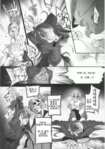 Page 29 of Gothic Lolita Viandier - preview thumbnail
