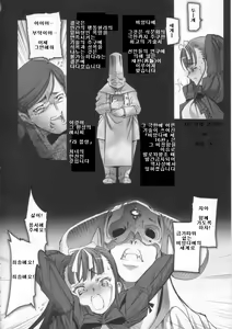 Page 31 of Gothic Lolita Viandier - preview thumbnail