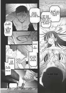 Page 36 of Gothic Lolita Viandier - preview thumbnail