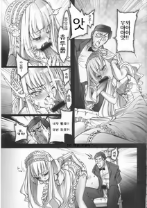 Page 38 of Gothic Lolita Viandier - preview thumbnail