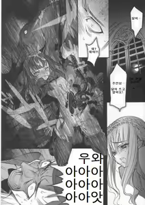 Page 42 of Gothic Lolita Viandier - preview thumbnail
