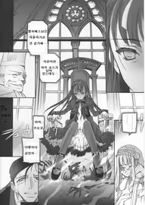 Page 45 of Gothic Lolita Viandier - preview thumbnail