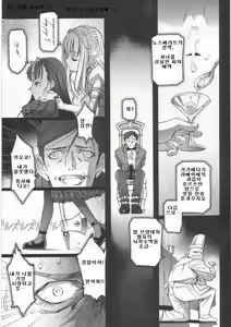 Page 46 of Gothic Lolita Viandier - preview thumbnail