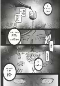 Page 10 of Gothic Lolita Viandier - preview thumbnail