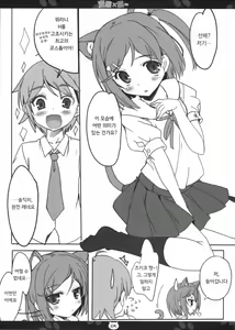 Page 4 of Hentai × Neko = | 변태 x 고양이 - preview thumbnail