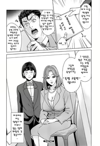 Page 36 of Kokuritsu Hitozuma Gakuen - National Married Academy Ch. 1-2 - preview thumbnail