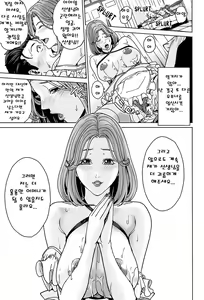 Page 65 of Kokuritsu Hitozuma Gakuen - National Married Academy Ch. 1-2 - preview thumbnail