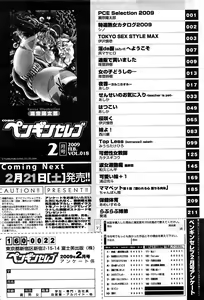 Page 142 of COMIC Penguin Celeb 2009-02 Vol. 18 - preview thumbnail