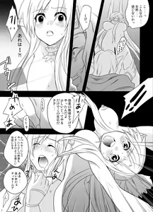 Page 4 of Spriggan Burst - preview thumbnail