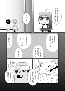 Page 5 of Smdulge me - preview thumbnail