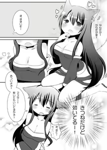 Page 7 of Smdulge me - preview thumbnail