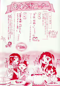 Page 6 of J・R -Junior Rape- - preview thumbnail