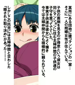 OneShota Ako-san no Baai - hentai manga cover image