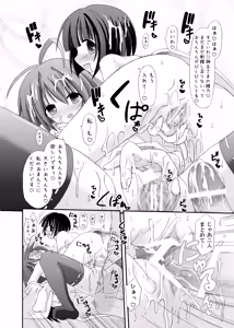 Page 16 of freeze Hyouketsu no Miko -Jutsuin- - preview thumbnail
