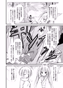 Page 28 of freeze Hyouketsu no Miko -Jutsuin- - preview thumbnail