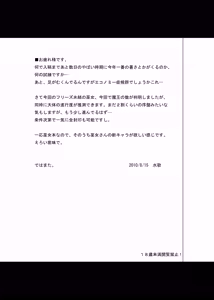 Page 33 of freeze Hyouketsu no Miko -Jutsuin- - preview thumbnail
