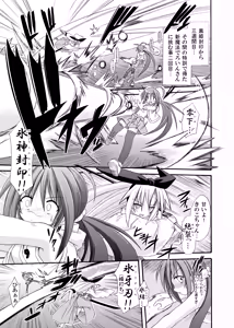 Page 5 of freeze Hyouketsu no Miko -Jutsuin- - preview thumbnail