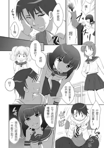 Page 8 of Microne Magazine Vol. 07 - preview thumbnail