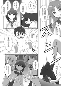 Page 10 of Microne Magazine Vol. 07 - preview thumbnail