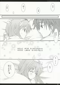 Page 15 of Strawberry Spica - preview thumbnail