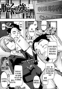 Moroku Gankyou ni — hentai manga cover on Fhentai