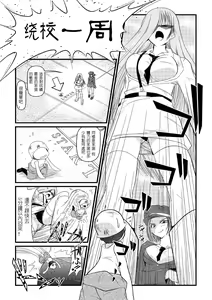 Page 19 of Microne Magazine Vol. 01 - preview thumbnail
