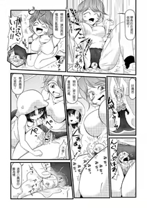 Page 22 of Microne Magazine Vol. 01 - preview thumbnail