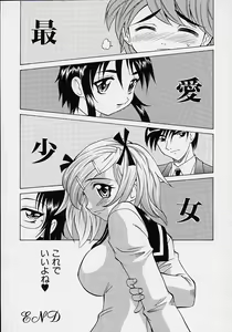 Page 156 of saiai shoujo - preview thumbnail