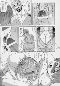 Page 94 of saiai shoujo - preview thumbnail