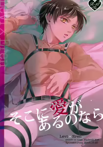 Soko ni Ai ga Aru no nara | If there is love — hentai manga cover on Fhentai