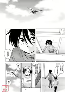 Page 74 of Girl Friend - preview thumbnail