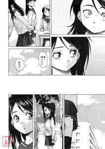 Page 80 of Girl Friend - preview thumbnail